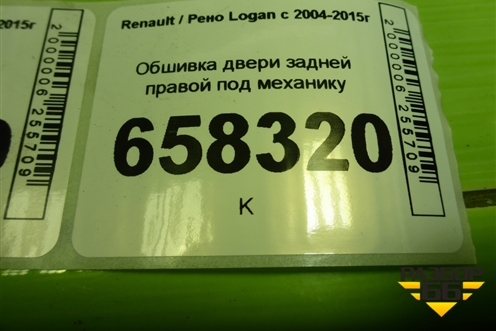 Обшивка двери задней правой под механику (8200916230) для Renault Logan с 2004-2015г