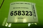 Моторчик отопителя (N107536E) для Renault Logan с 2004-2015г