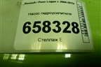 Насос гидроусилителя (28240756) для Renault Logan с 2004-2015г