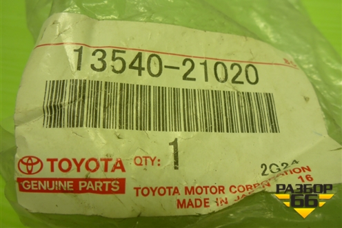 Натяжитель цепи (новый, 1NZ-FE,2NZ-FE) (1354021020) для Toyota Corolla (E15) с 2006-2013г