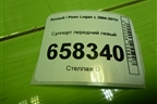 Суппорт передний левый для Renault Logan с 2004-2015г