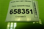 Рычаг передний левый для Renault Logan с 2004-2015г