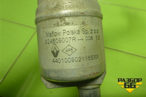 Трубка кондиционера (924809007R) для Renault Logan с 2004-2015г (Логан)