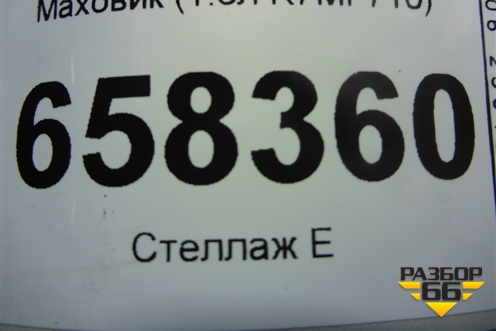 Маховик (1.6л K7MF710) для Renault Logan с 2004-2015г