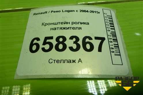 Кронштейн ролика натяжителя (T39163) для Renault Logan с 2004-2015г (Логан)