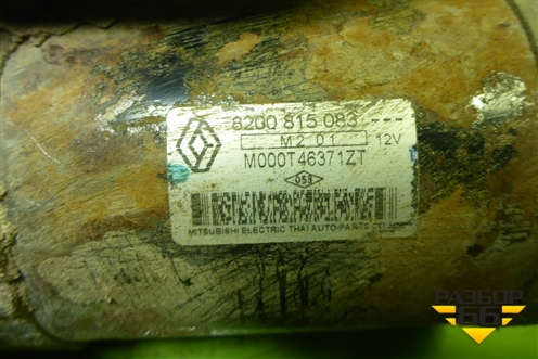 Стартер (1.6л K7MF710) (8200815083) для Renault Logan с 2004-2015г