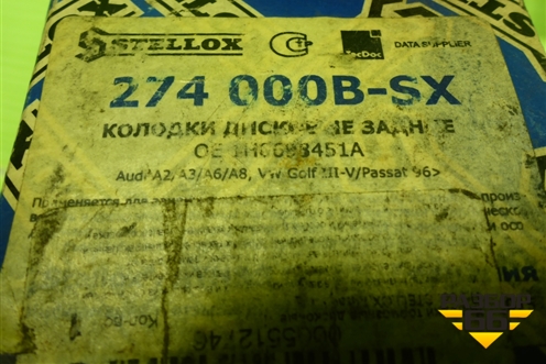 Колодки тормозные задние (новые) (274000BSX) для Volkswagen Golf IVс 1997-2005г