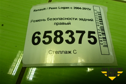 Ремень безопасности задний правый для Renault Logan с 2004-2015г