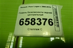 Ремень безопасности задний центральный для Renault Logan с 2004-2015г