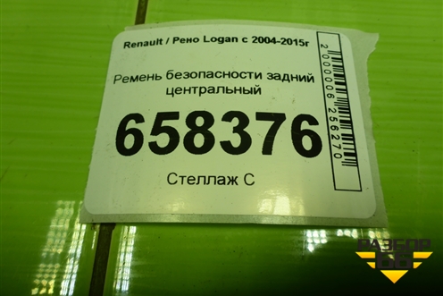 Ремень безопасности задний центральный для Renault Logan с 2004-2015г