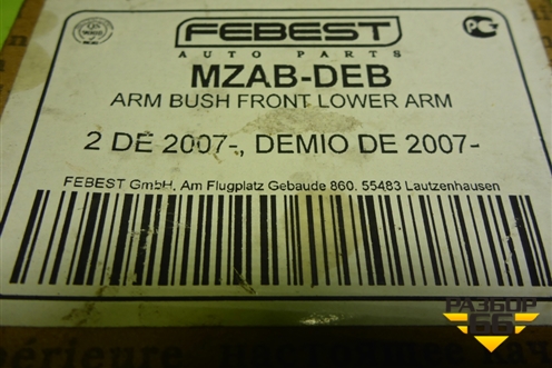 Сайлентблок (новый) (MZABDEB) для Ford Fiesta с 2008-2015г