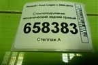Стеклоподъёмник механический задний правый для Renault Logan с 2004-2015г
