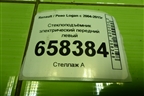 Стеклоподъёмник электрический передний левый для Renault Logan с 2004-2015г