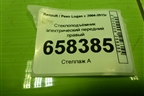 Стеклоподъёмник электрический передний правый для Renault Logan с 2004-2015г