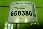Ручка внутренняя потолочная для Renault Logan с 2004-2015г