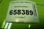 Лючок бензобака для Renault Logan с 2004-2015г