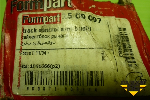 Сайлентблок (новый) (1500097) для Ford Focus 1 с 1998-2004г