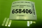Кронштейн переднего крыла левый для Renault Logan с 2004-2015г