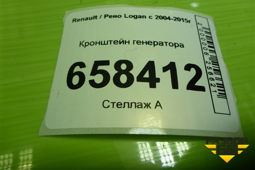 Кронштейн генератора (8200941114) для Renault Logan с 2004-2015г (Логан)