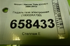 Педаль газа электронная (18002AX700) для Nissan Tiida (C11X) с 2004-2013г