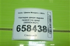 Накладка двери задней правой (на арку) (8890043621) для Geely Monjaro с 2021г (Монджаро)