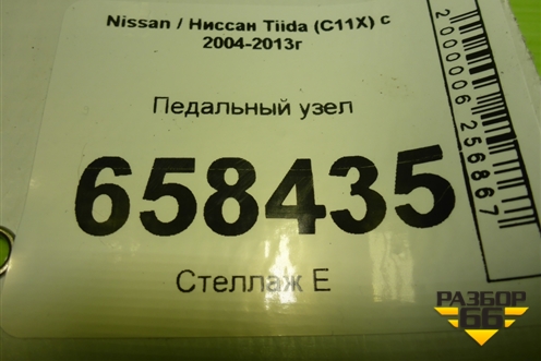 Педальный узел для Nissan Tiida (C11X) с 2004-2013г