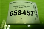 Накладка на торпедо (центральная) (MR951748) для Mitsubishi Colt с 2004г