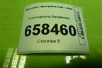Уплотнитель багажника для Mitsubishi Colt с 2004г