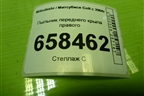 Пыльник переднего крыла правого для Mitsubishi Colt с 2004г