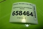 Переключатель регулировки зеркал для Mitsubishi Colt с 2004г