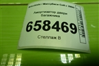 Амортизатор двери багажника (MR959247) для Mitsubishi Colt с 2004г