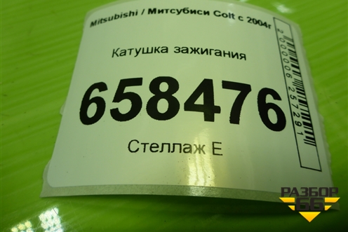 Катушка зажигания (1.3л 135930) (MN195616) для Mitsubishi Colt с 2004г