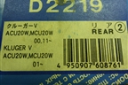 Колодки тормозные задние (новые) (D2219) для Toyota Camry CV3 с 2001-2006г