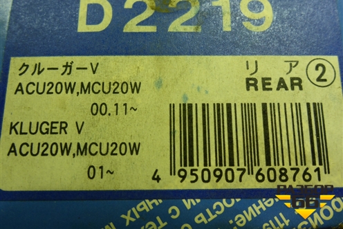Колодки тормозные задние (новые) (D2219) для Toyota Camry CV3 с 2001-2006г