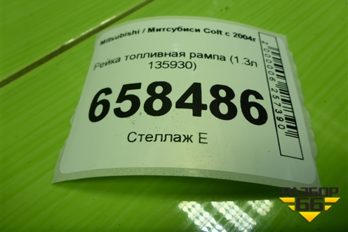 Рейка топливная рампа (1.3л 135930) для Mitsubishi Colt с 2004г