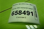 Датчик ABS передний левый (MN102857) для Mitsubishi Colt с 2004г