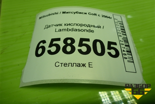 Датчик кислородный / Lambdasonde (1.3л 135930) (MN128424) для Mitsubishi Colt с 2004г