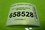 Трос открывания капота (MR959198) для Mitsubishi Colt с 2004г