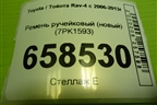Ремень ручейковый (новый) (7PK1593) для Toyota Rav-4 с 2006-2013г