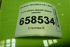 Петля двери задней правой нижняя для Mitsubishi Colt с 2004г