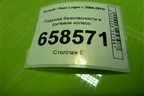 Подушка безопасности в рулевое колесо (8200891578A) для Renault Logan с 2004-2015г