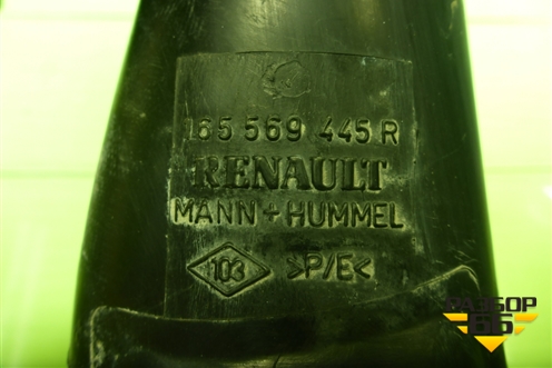 Патрубок воздушного фильтра (165569445R) для Renault Logan с 2004-2015г (Логан)