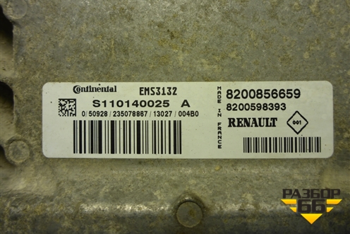 Блок управления двигателем (8200856659) для Renault Logan с 2004-2015г
