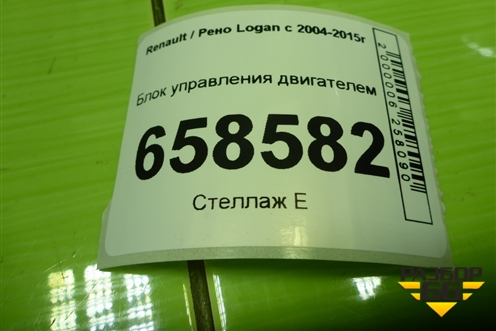 Блок управления двигателем (8200856659) для Renault Logan с 2004-2015г