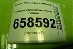 Поводок стеклоочистителя левый (288804416R) для Renault Logan с 2004-2015г