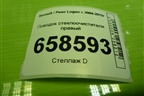 Поводок стеклоочистителя правый (288809497R) для Renault Logan с 2004-2015г