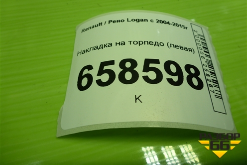 Накладка на торпедо (левая) (681351158R) для Renault Logan с 2004-2015г