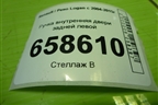 Ручка внутренняя двери задней левой (8200733848) для Renault Logan с 2004-2015г