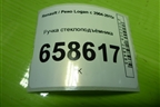 Ручка стеклоподъёмника (8200673745) для Renault Logan с 2004-2015г