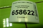 Кнопка аварийной сигнализации для Renault Logan с 2004-2015г